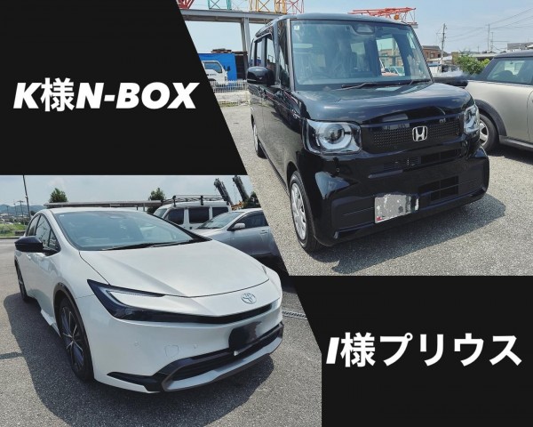 I様プリウス/K様N-BOX ご入庫とご納車準備のお知らせです！